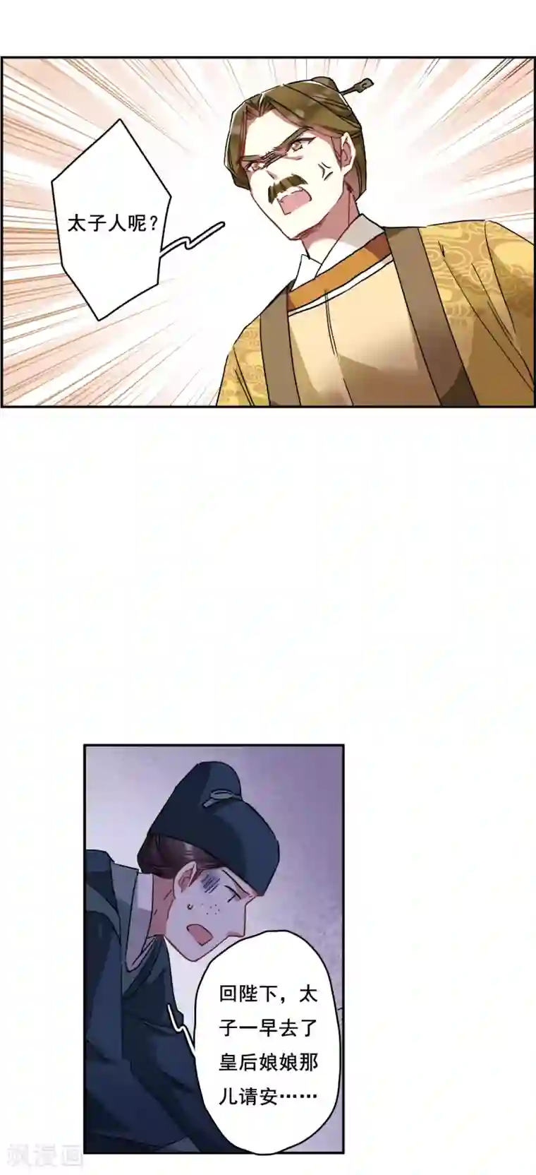 上国赋之千堆雪第148话 囊中之物1