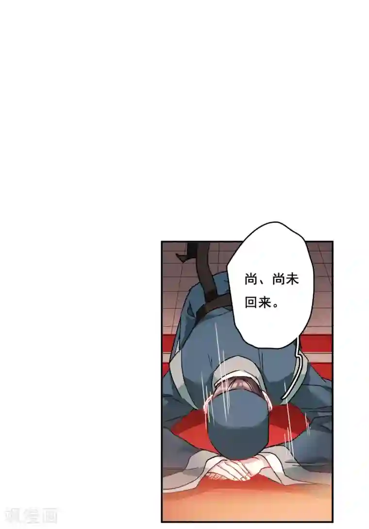 上国赋之千堆雪第148话 囊中之物1