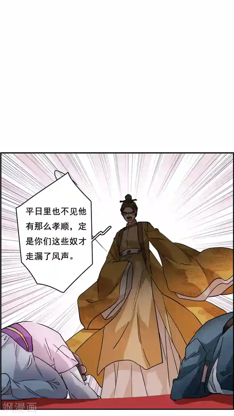 上国赋之千堆雪第148话 囊中之物1