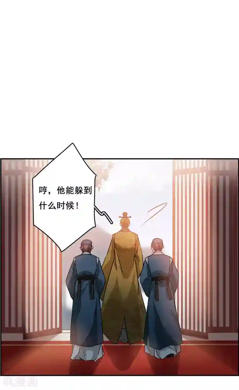 上国赋之千堆雪第148话 囊中之物1