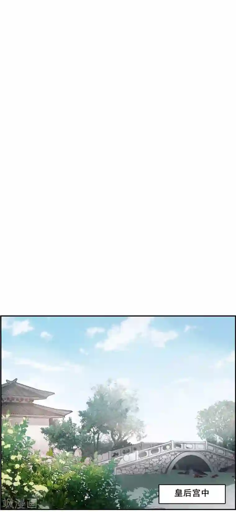 上国赋之千堆雪第148话 囊中之物1