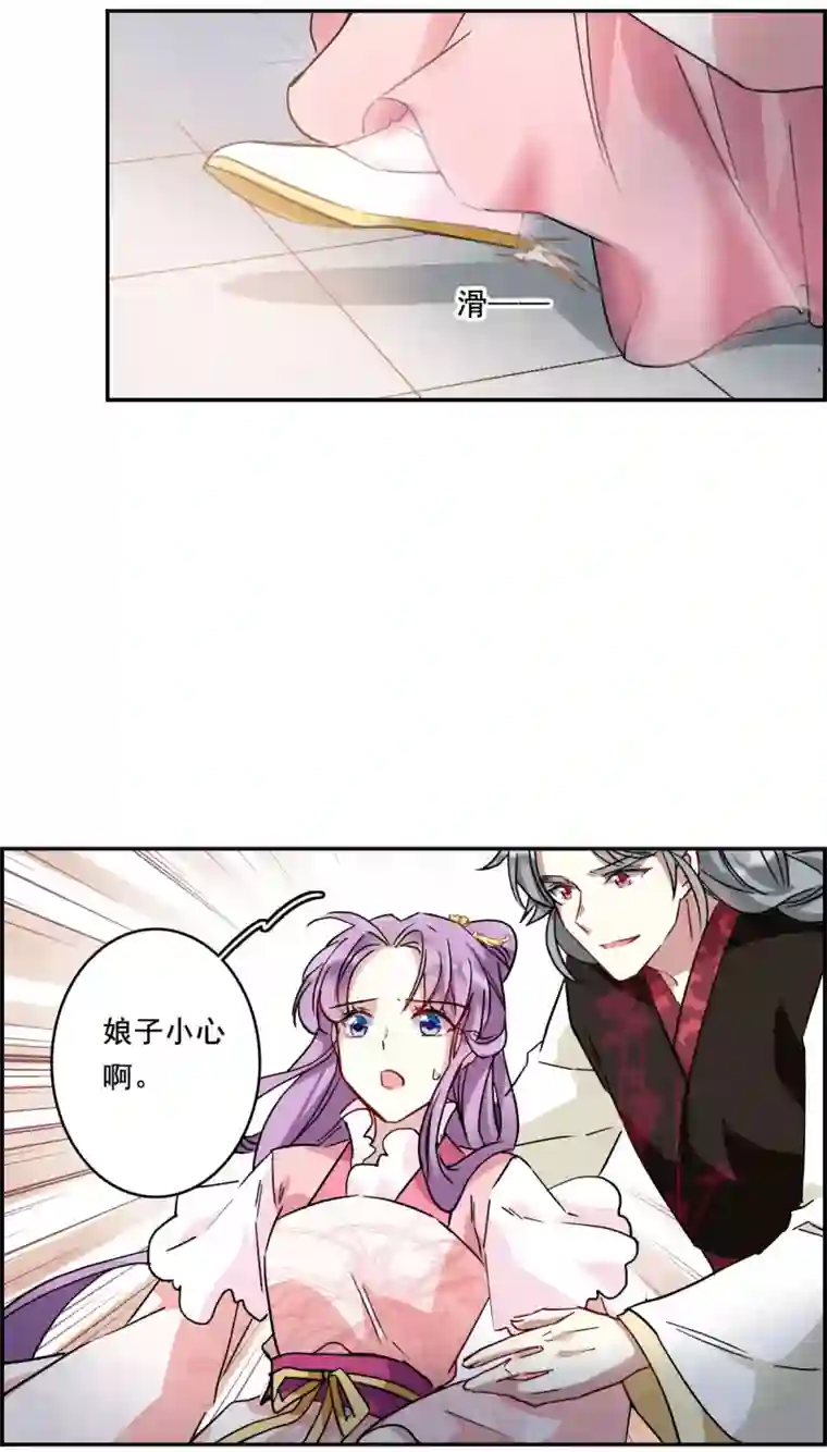 上国赋之千堆雪第149话 囊中之物2