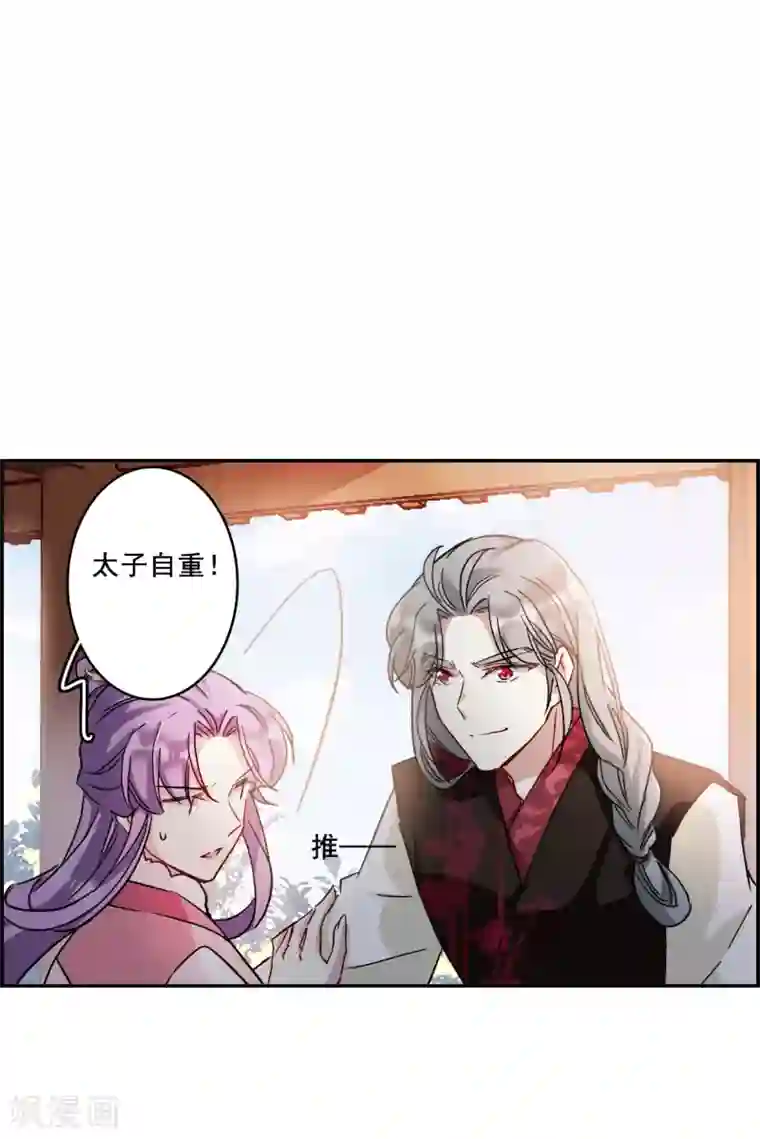 上国赋之千堆雪第149话 囊中之物2