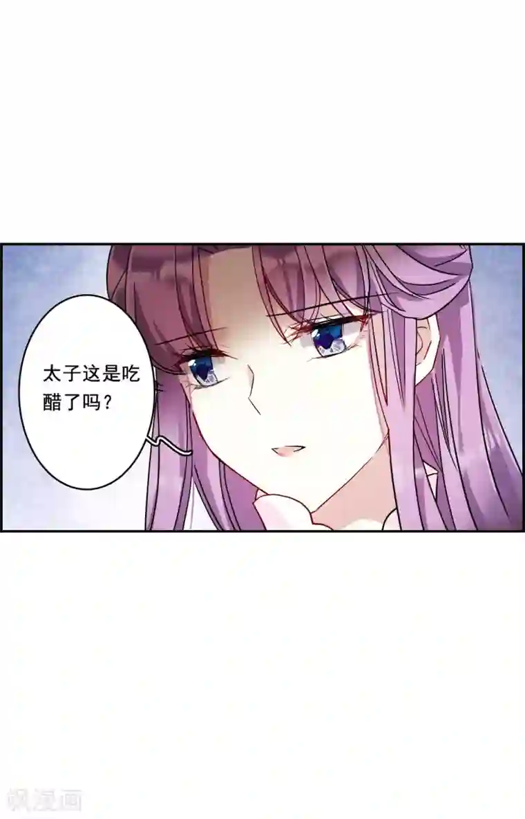 上国赋之千堆雪第149话 囊中之物2