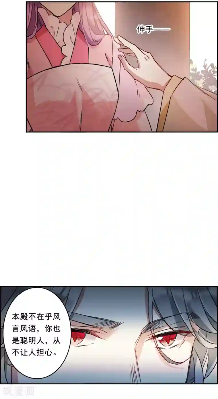 上国赋之千堆雪第149话 囊中之物2