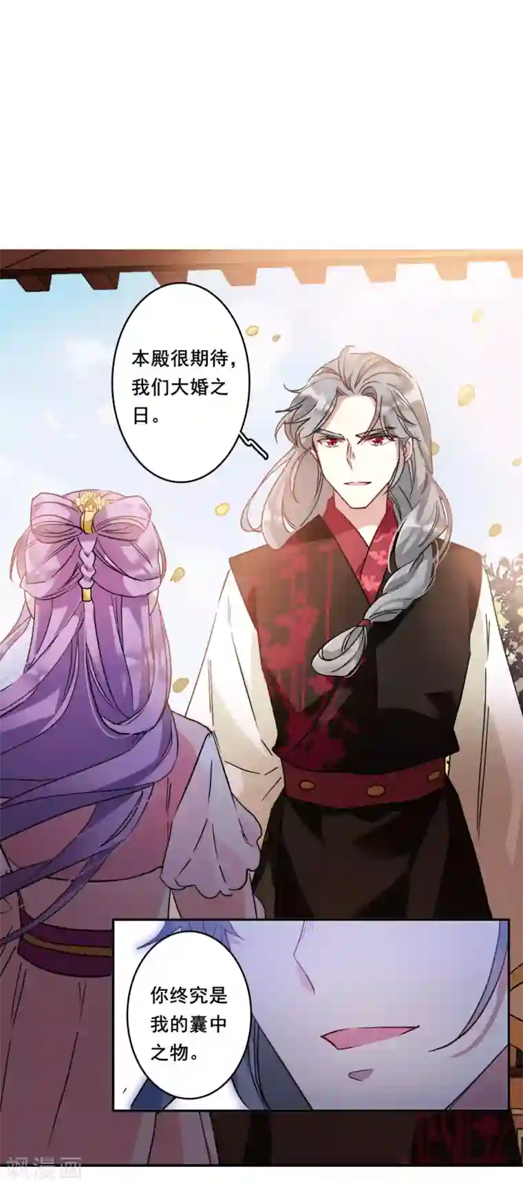 上国赋之千堆雪第149话 囊中之物2