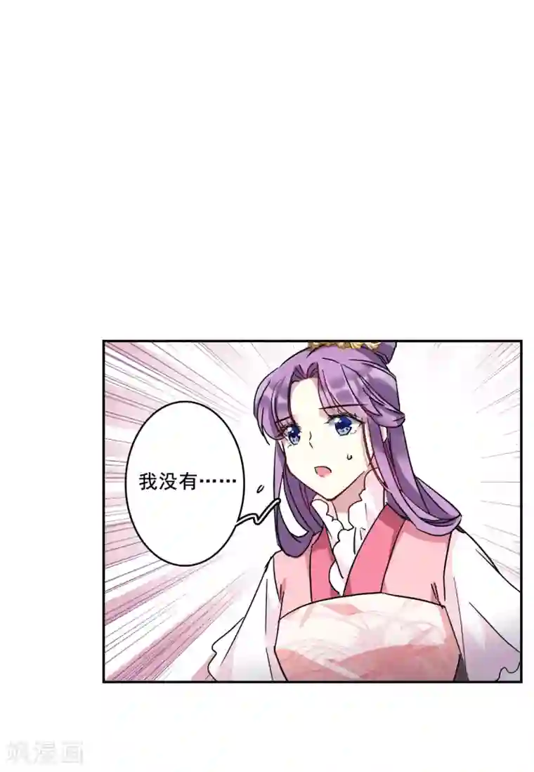 上国赋之千堆雪第149话 囊中之物2