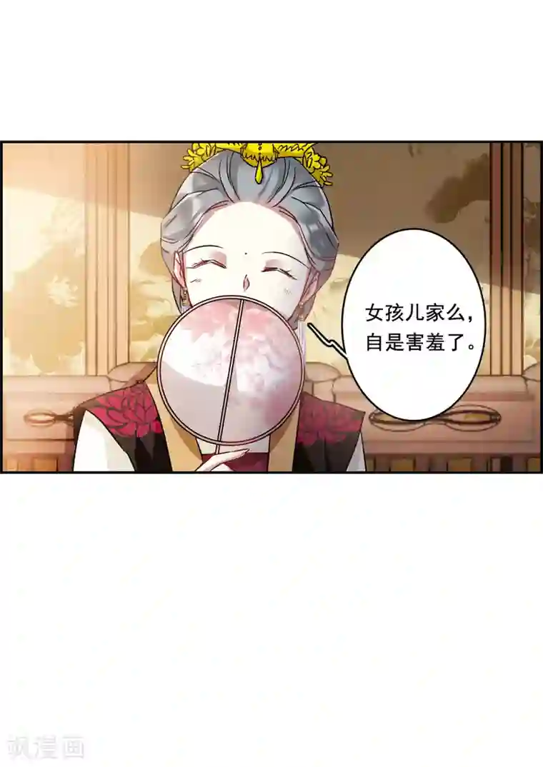 上国赋之千堆雪第149话 囊中之物2