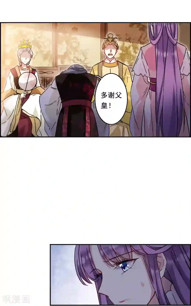 上国赋之千堆雪第149话 囊中之物2