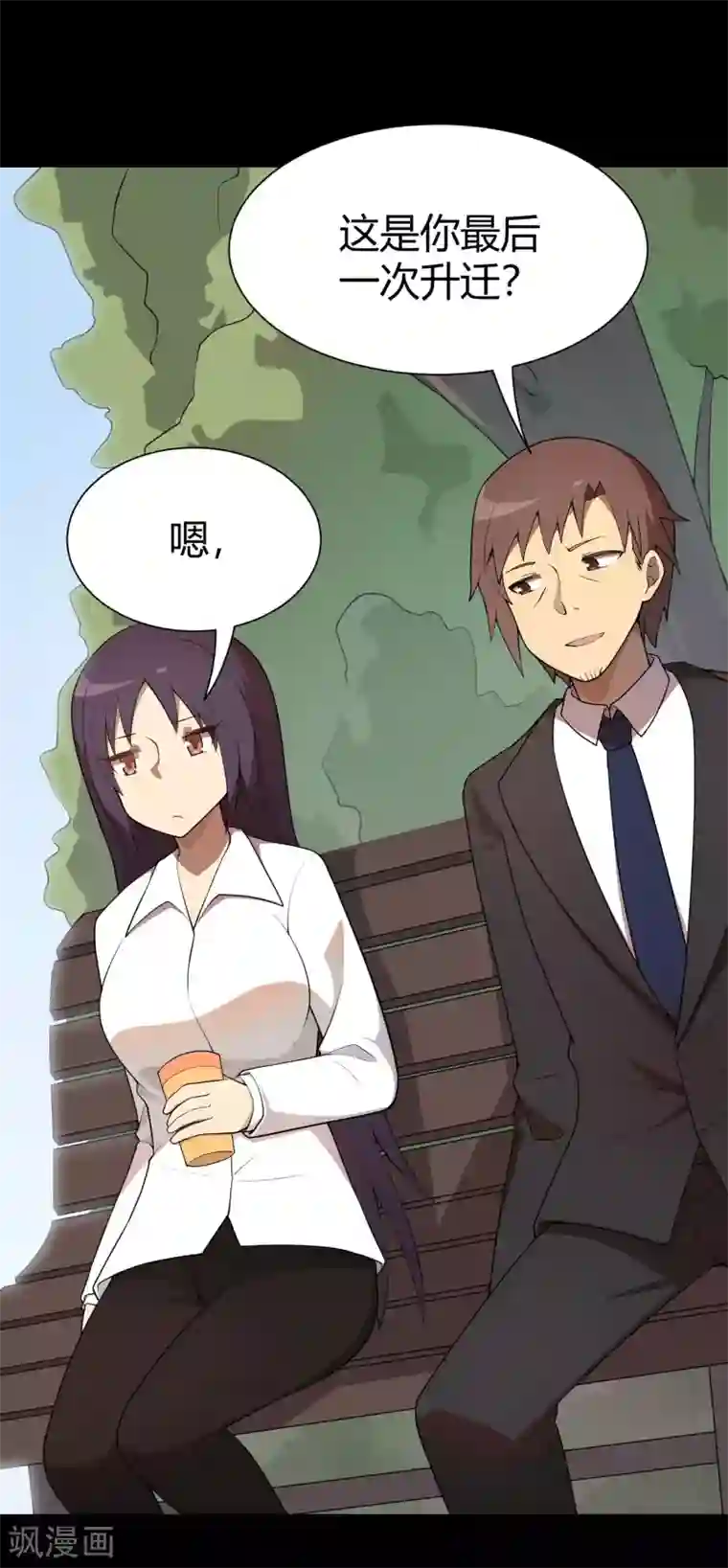 妹妹别盘我！最终话 谢谢你，哥哥~