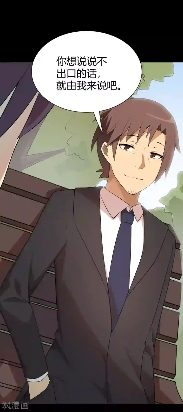 妹妹别盘我！最终话 谢谢你，哥哥~