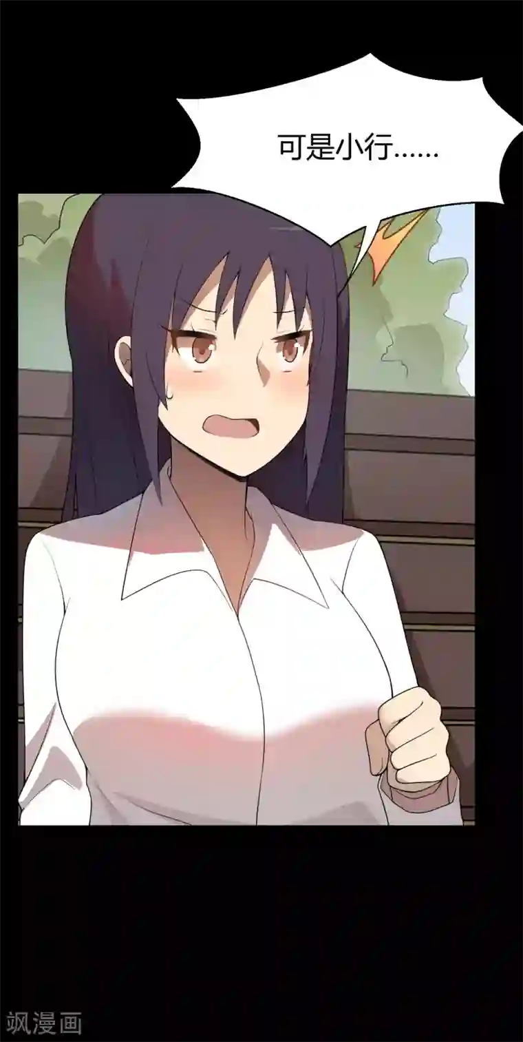 妹妹别盘我！最终话 谢谢你，哥哥~