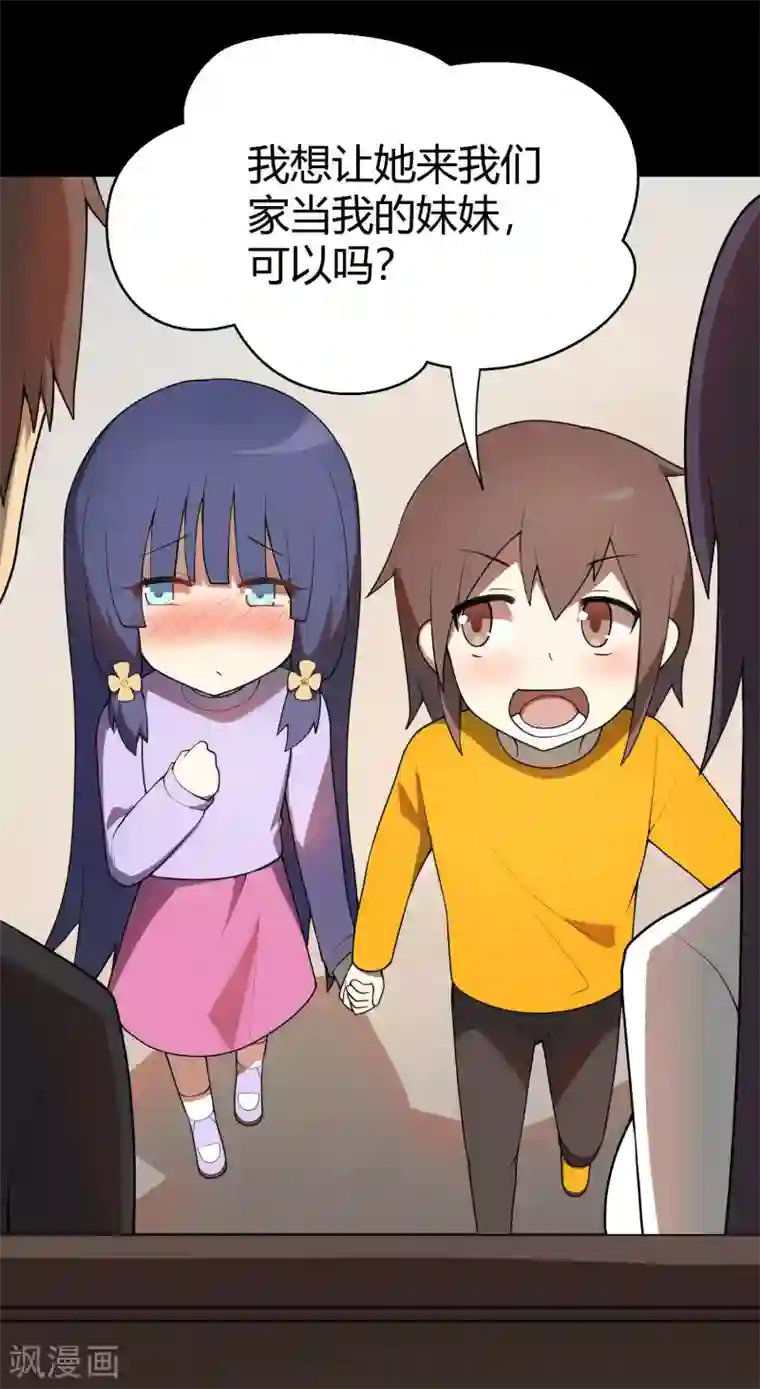 妹妹别盘我！最终话 谢谢你，哥哥~