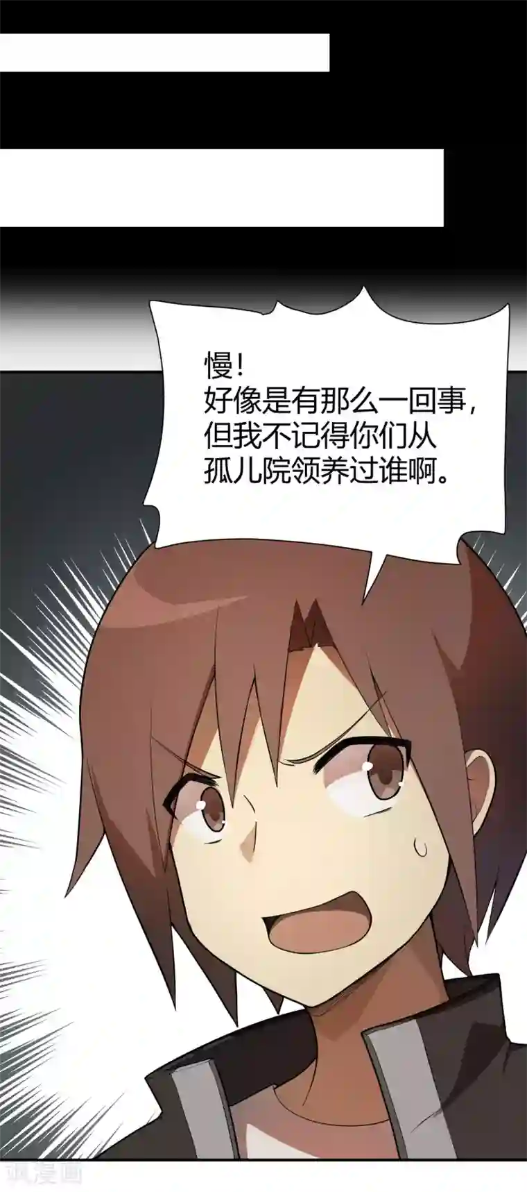 妹妹别盘我！最终话 谢谢你，哥哥~