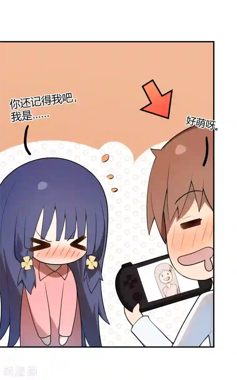 妹妹别盘我！最终话 谢谢你，哥哥~