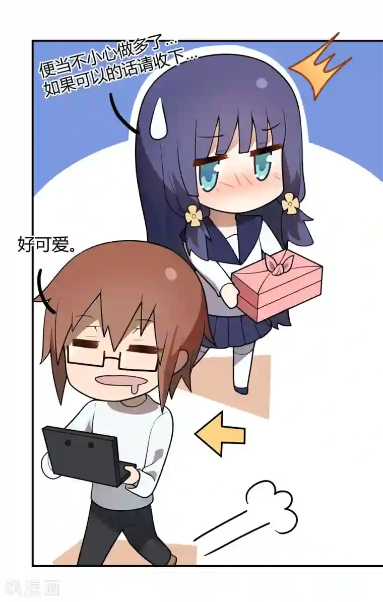 妹妹别盘我！最终话 谢谢你，哥哥~