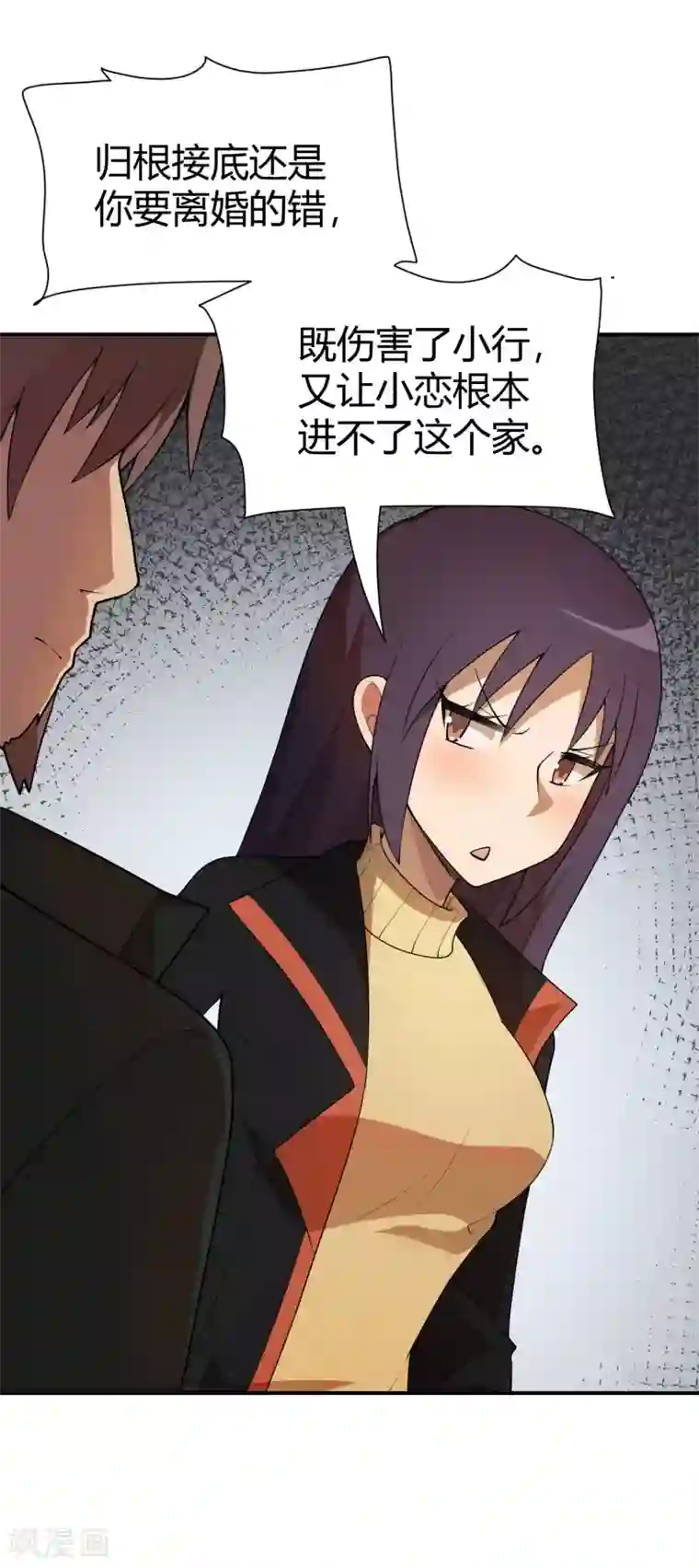妹妹别盘我！最终话 谢谢你，哥哥~