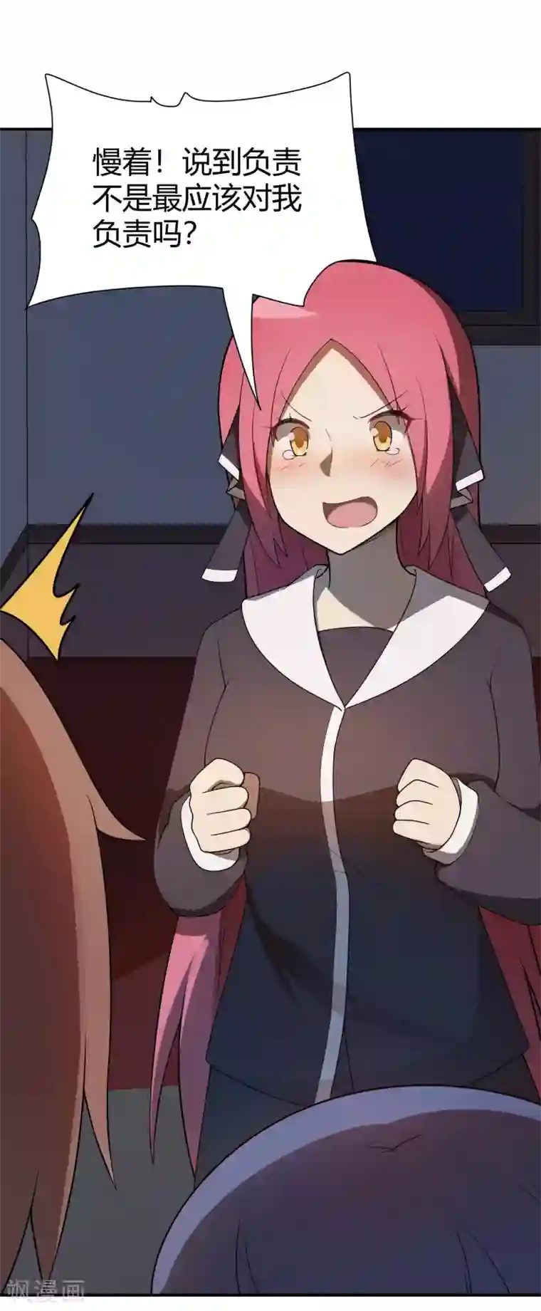 妹妹别盘我！最终话 谢谢你，哥哥~