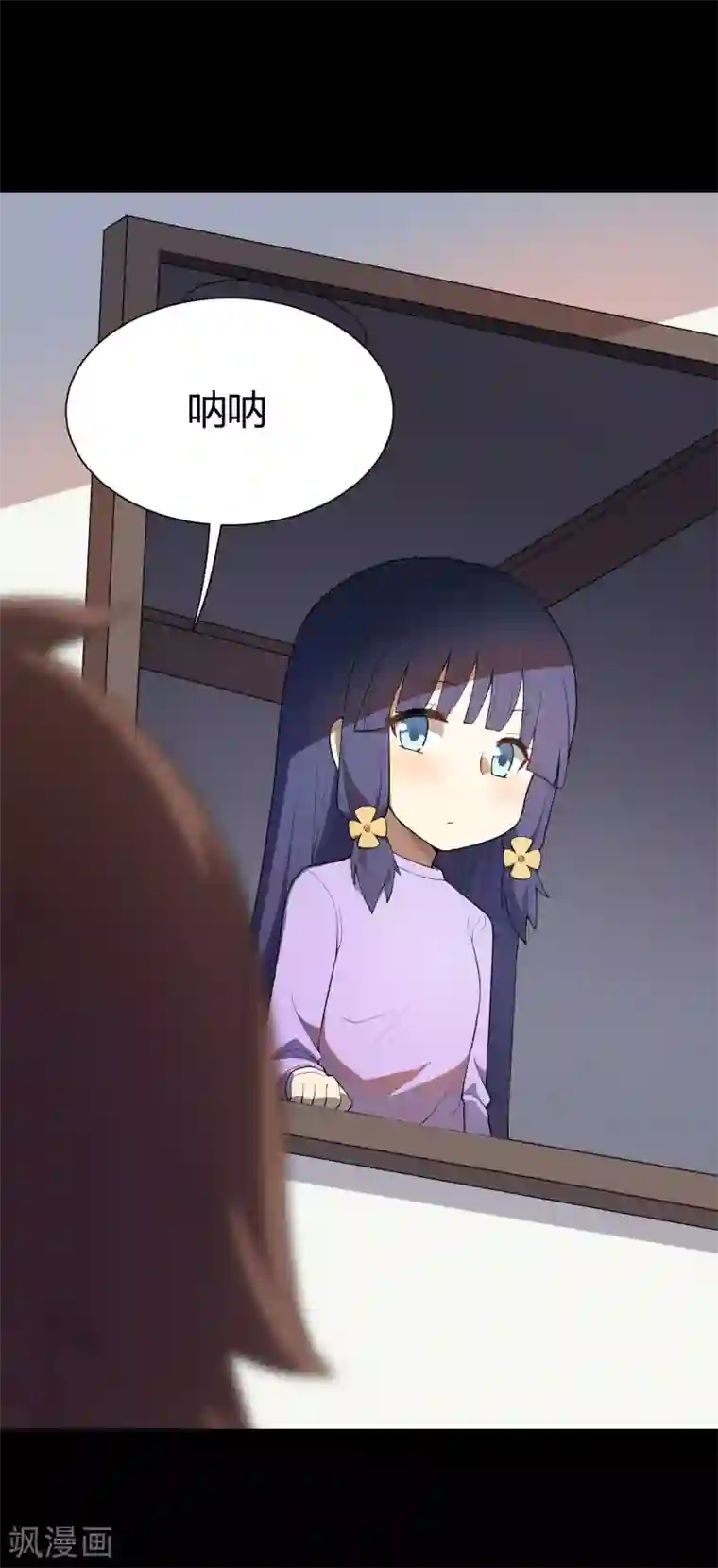 妹妹别盘我！最终话 谢谢你，哥哥~