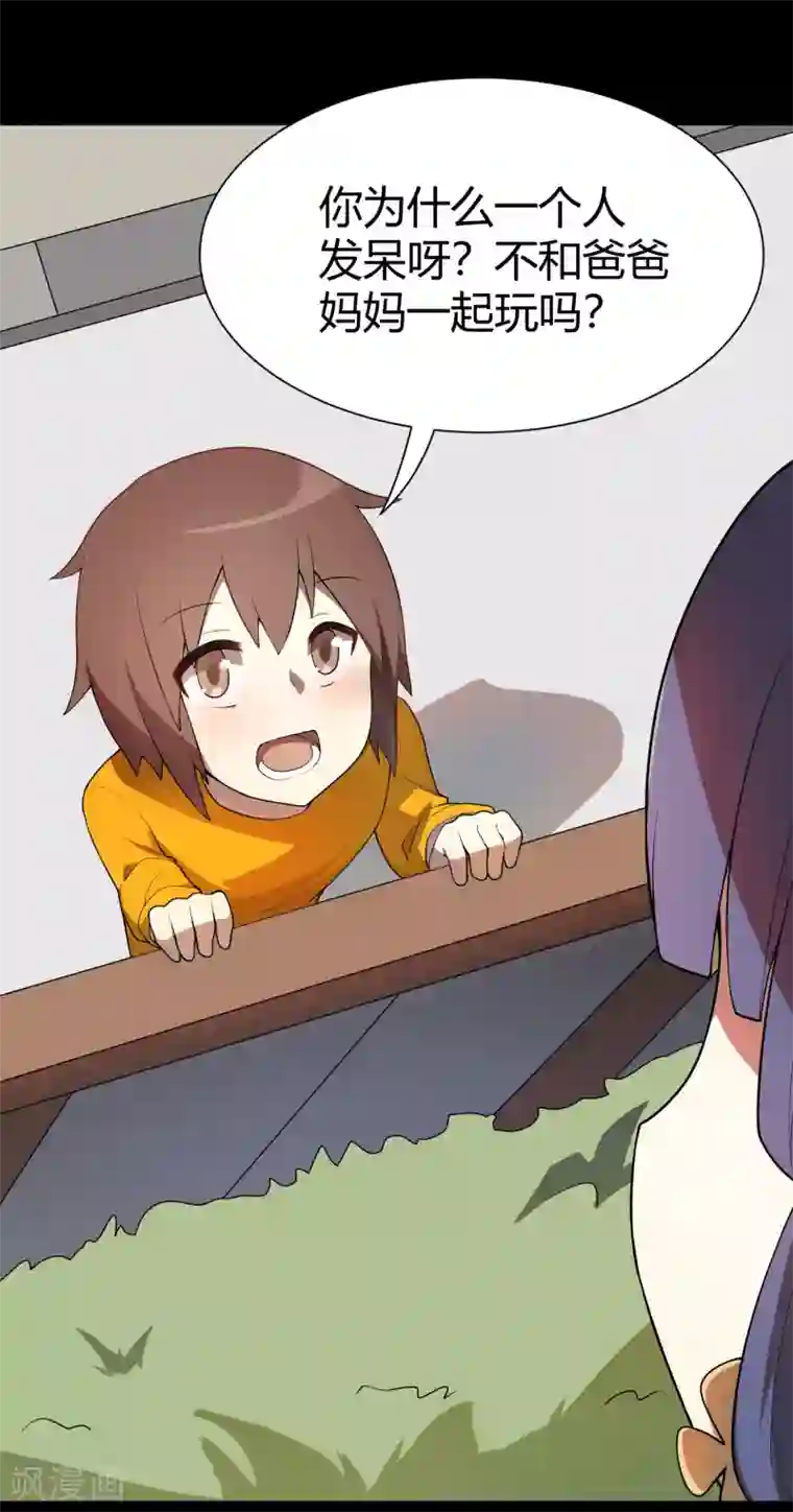 妹妹别盘我！最终话 谢谢你，哥哥~