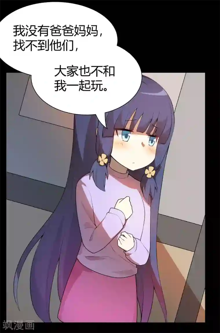 妹妹别盘我！最终话 谢谢你，哥哥~