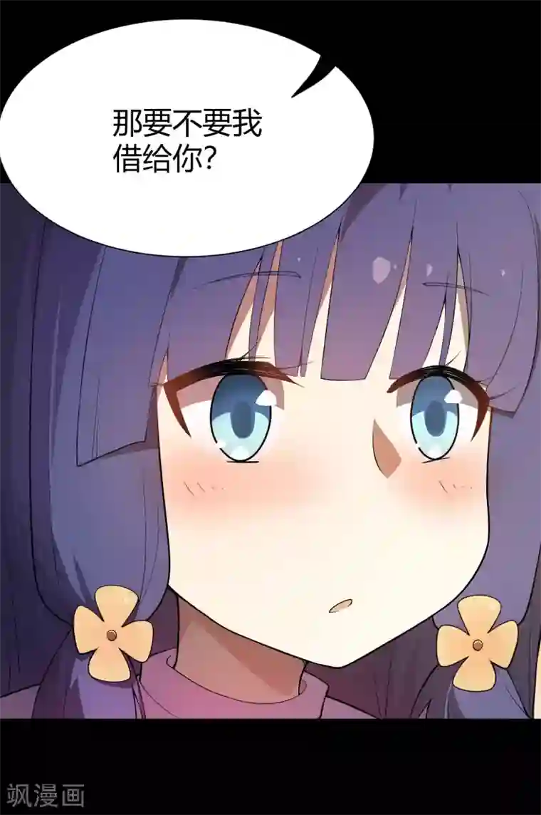 妹妹别盘我！最终话 谢谢你，哥哥~