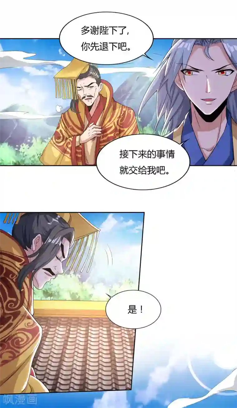 重生八万年第122话 开山印