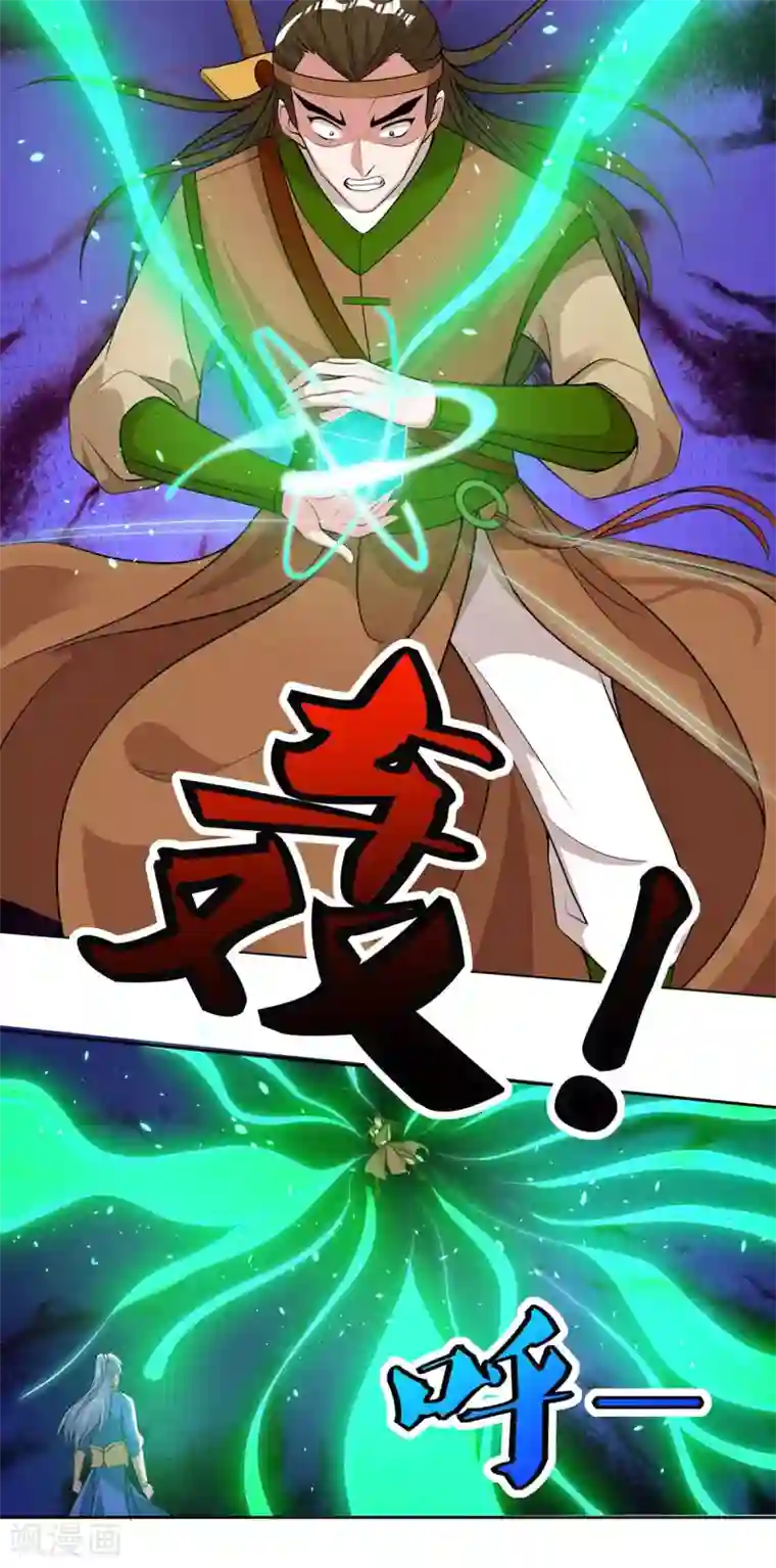 重生八万年第122话 开山印