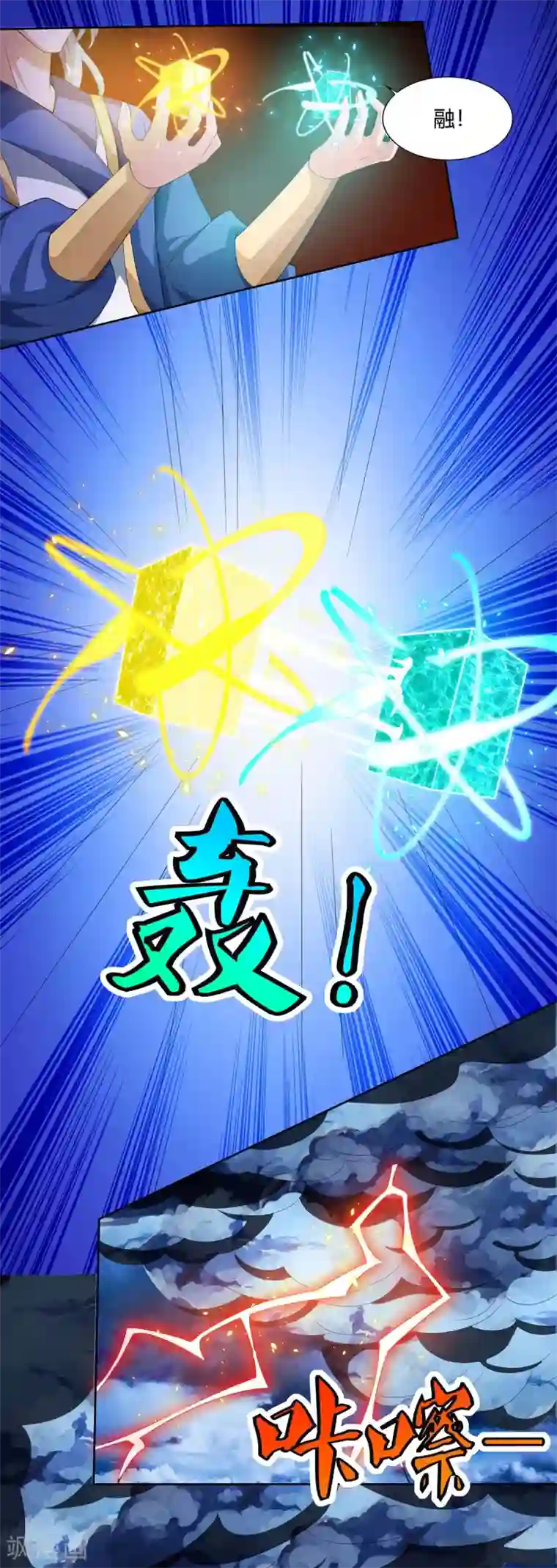 重生八万年第122话 开山印