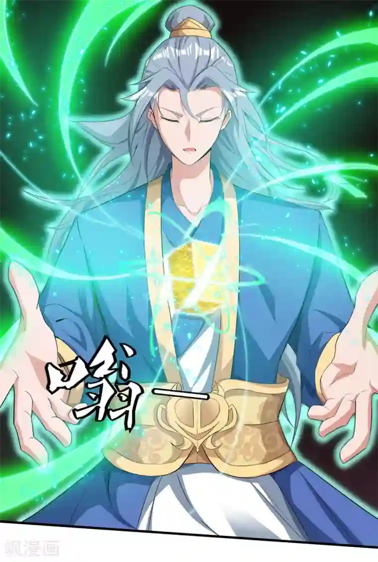 重生八万年第122话 开山印