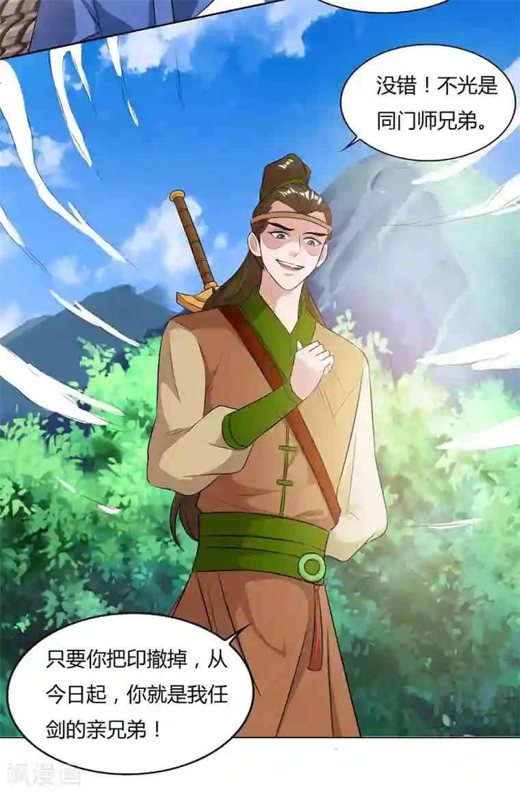 重生八万年第122话 开山印