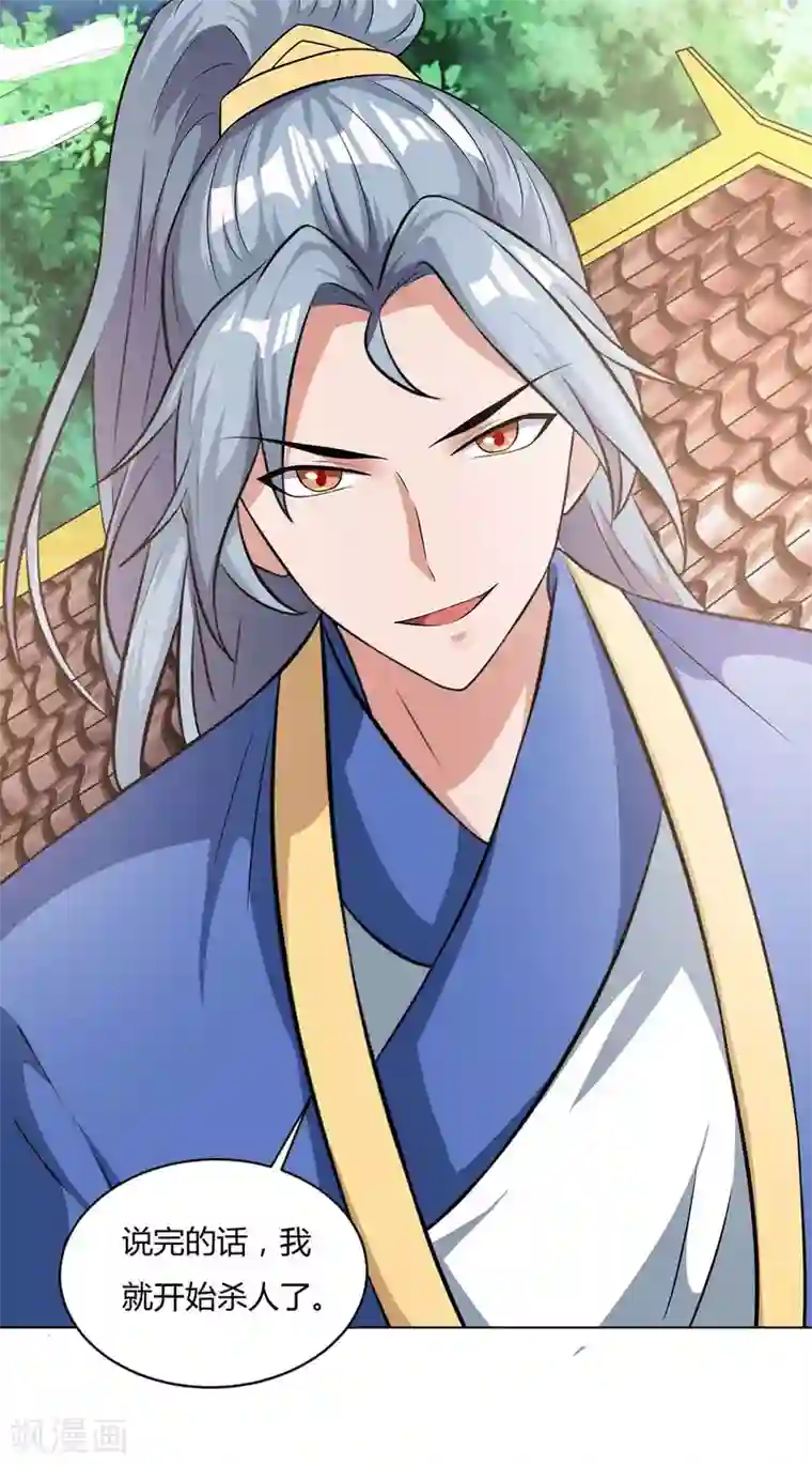 重生八万年第122话 开山印