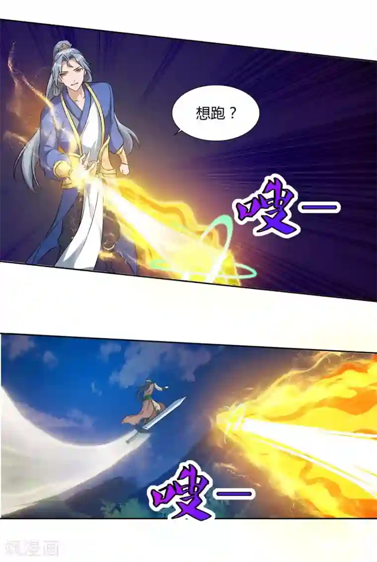 重生八万年第122话 开山印