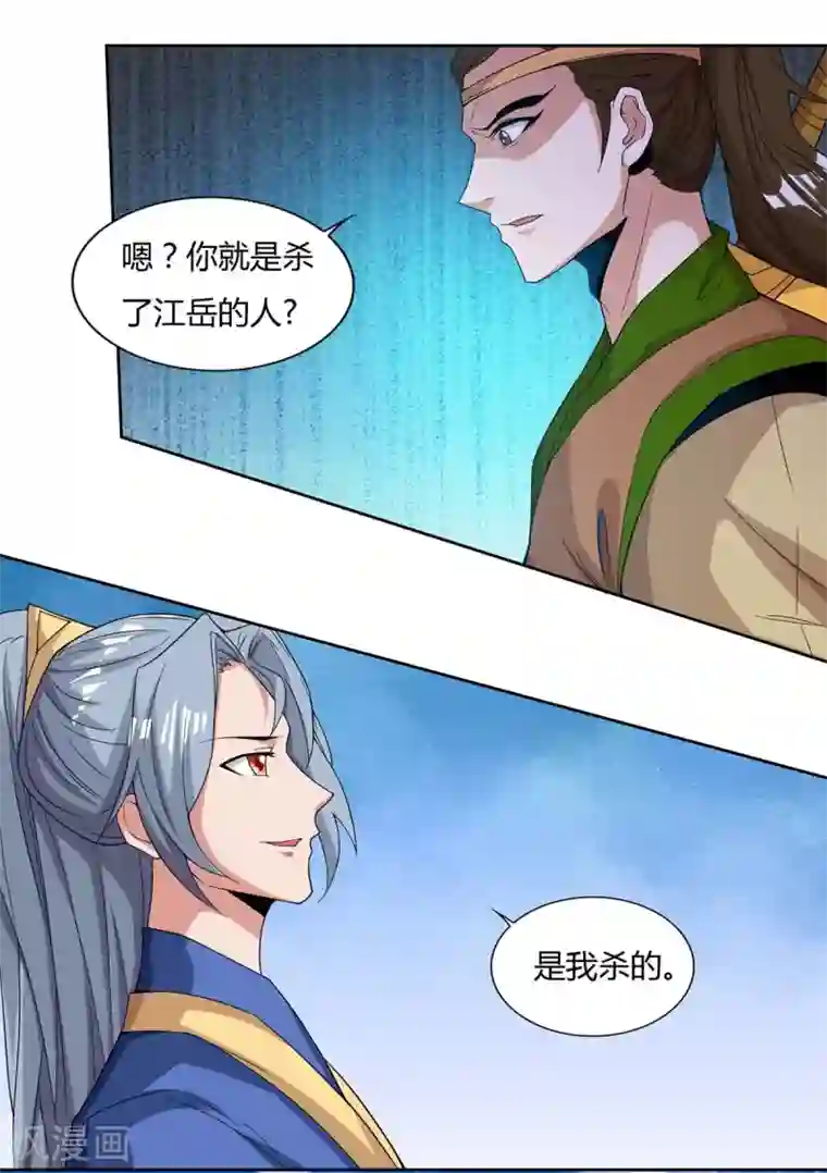 重生八万年第122话 开山印