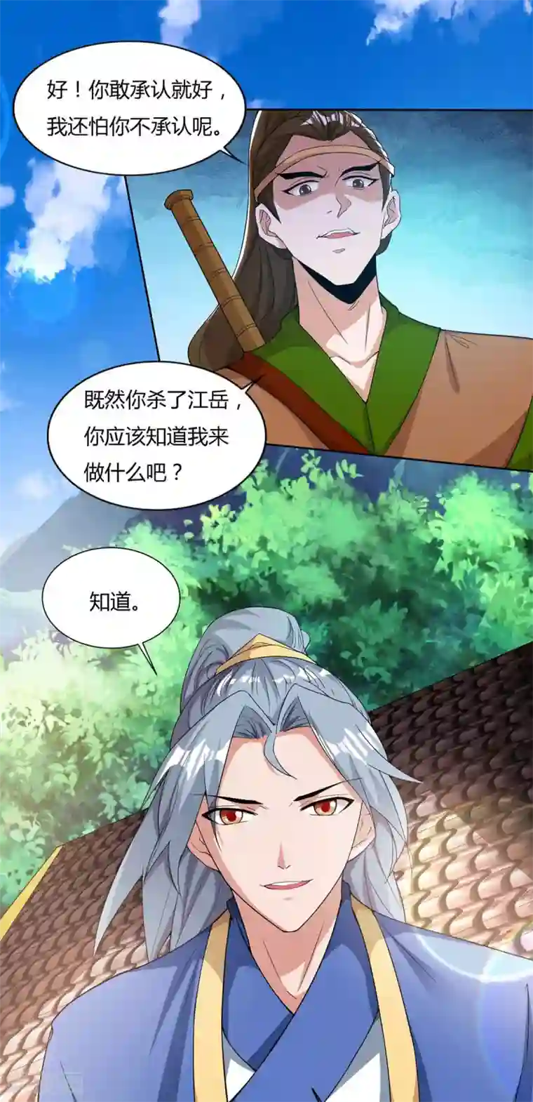 重生八万年第122话 开山印