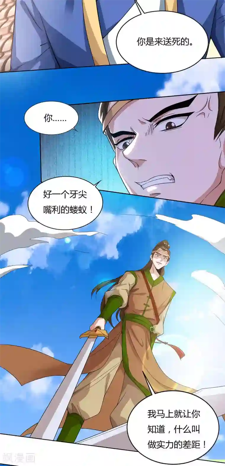 重生八万年第122话 开山印