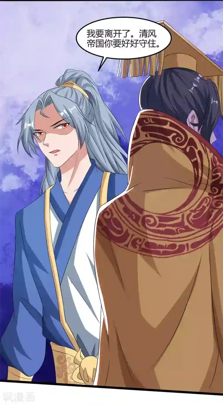 重生八万年第123话 一份见面礼