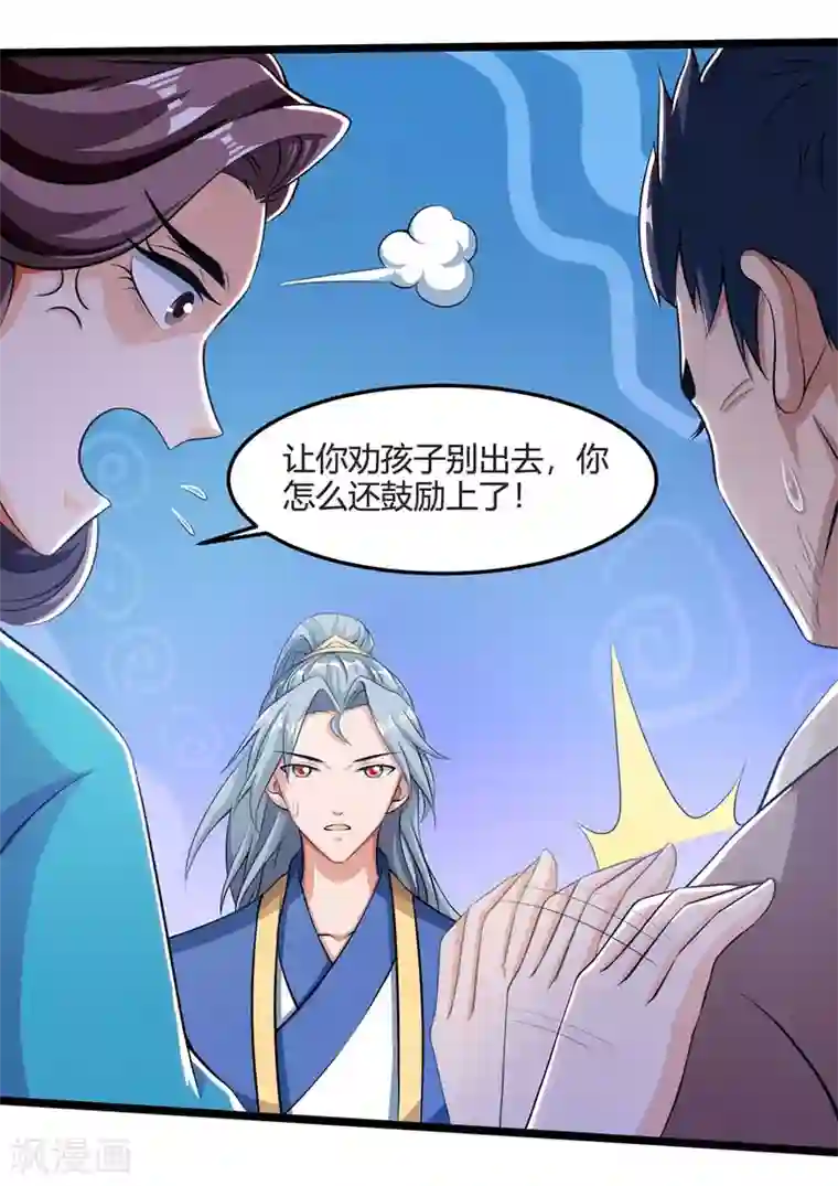 重生八万年第123话 一份见面礼