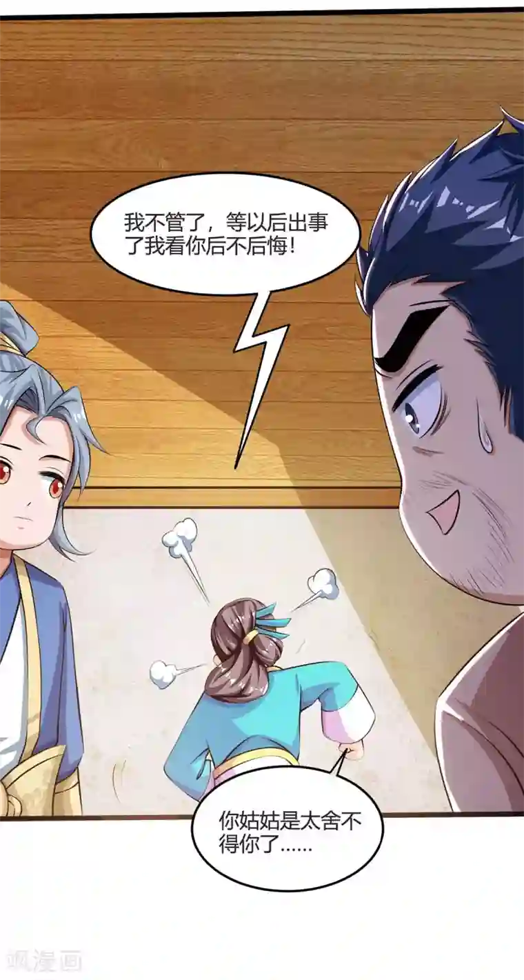 重生八万年第123话 一份见面礼