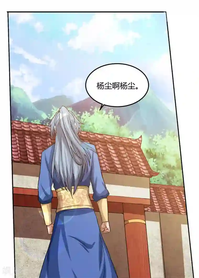 重生八万年第123话 一份见面礼