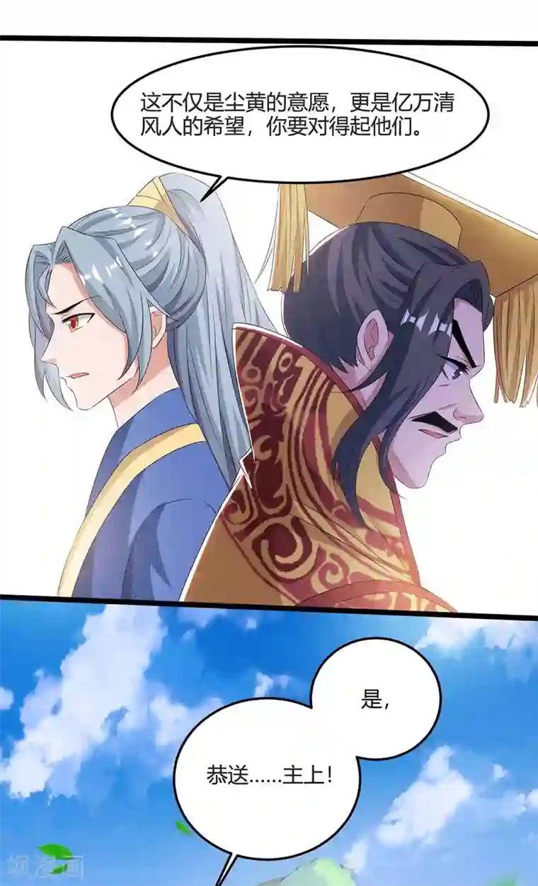 重生八万年第123话 一份见面礼