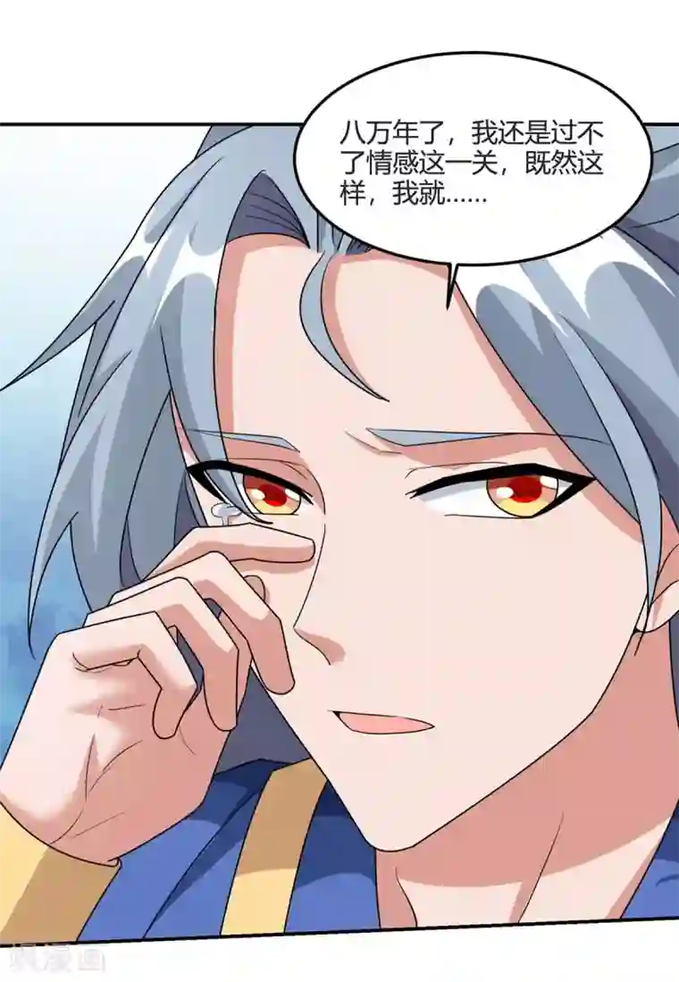 重生八万年第123话 一份见面礼