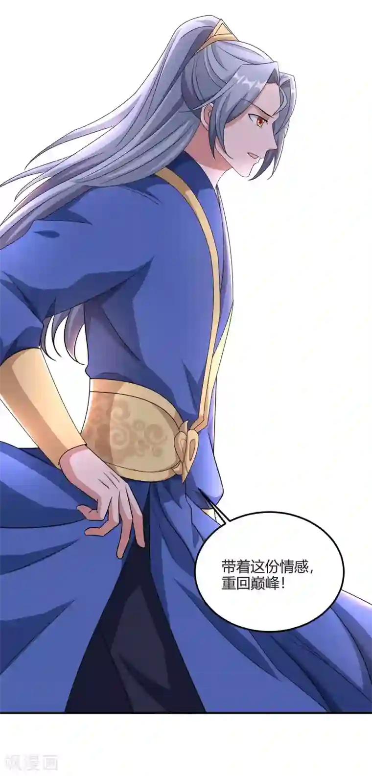 重生八万年第123话 一份见面礼