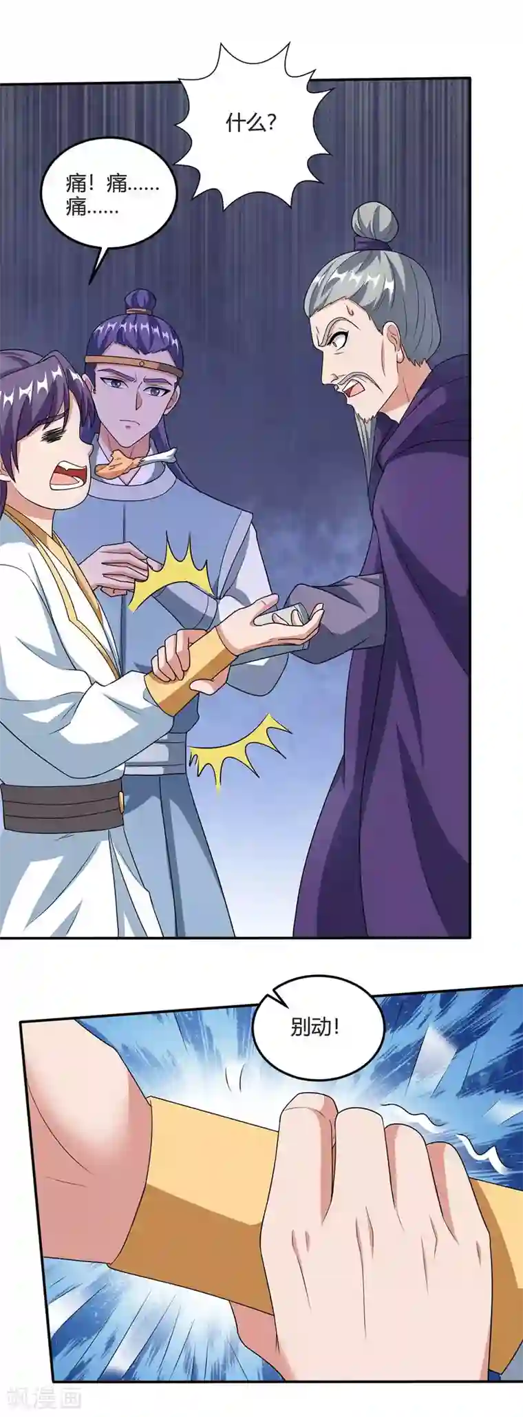 重生八万年第123话 一份见面礼