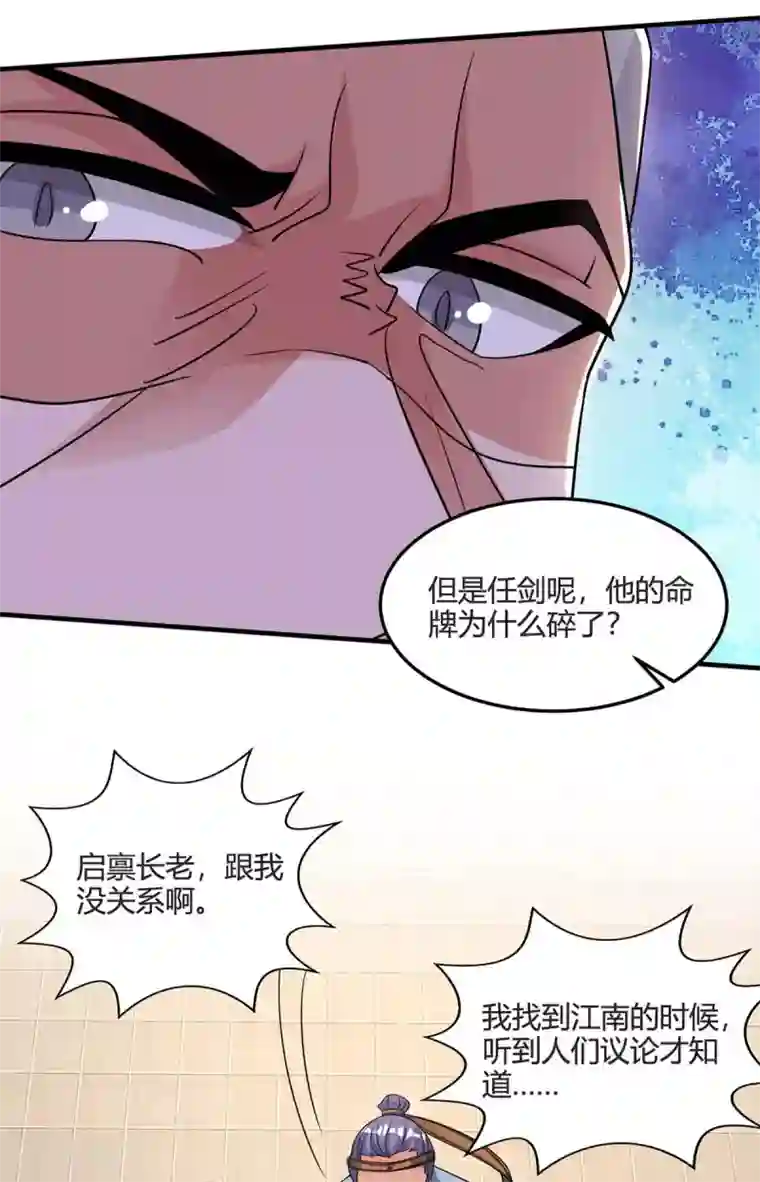 重生八万年第123话 一份见面礼