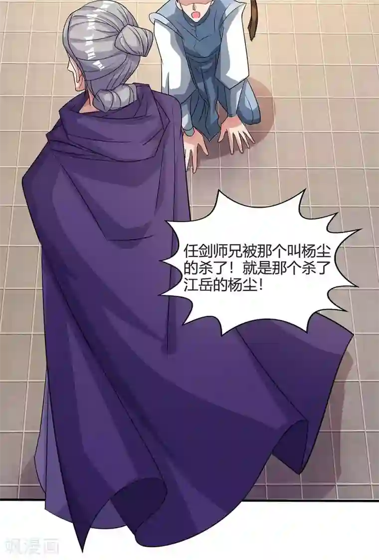 重生八万年第123话 一份见面礼