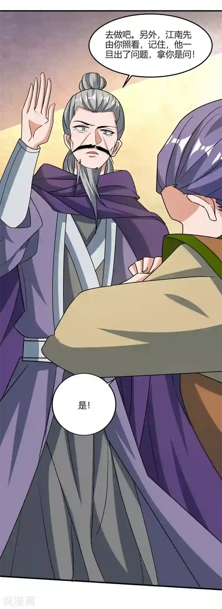 重生八万年第123话 一份见面礼