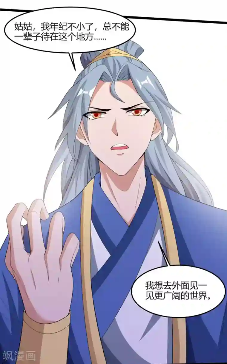 重生八万年第123话 一份见面礼