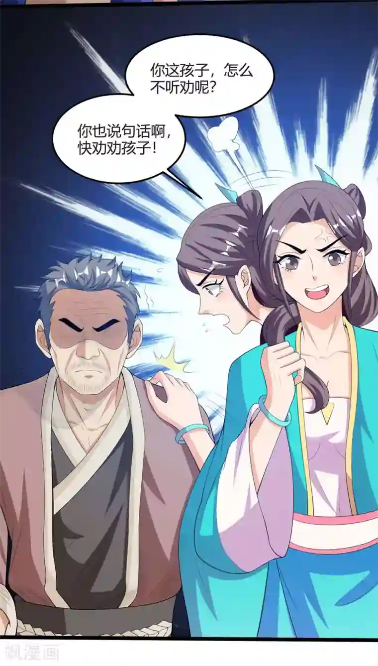 重生八万年第123话 一份见面礼