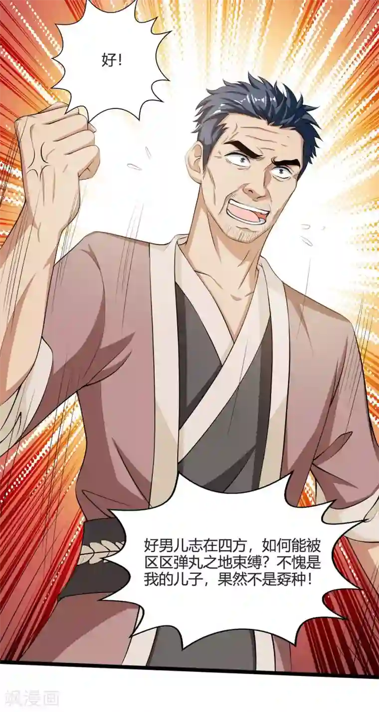 重生八万年第123话 一份见面礼